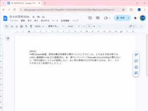 Googleドキュメントに作成した「日々の思考2026」に、Aqua Voiceで日々のタスクや独り言を音声入力している画面